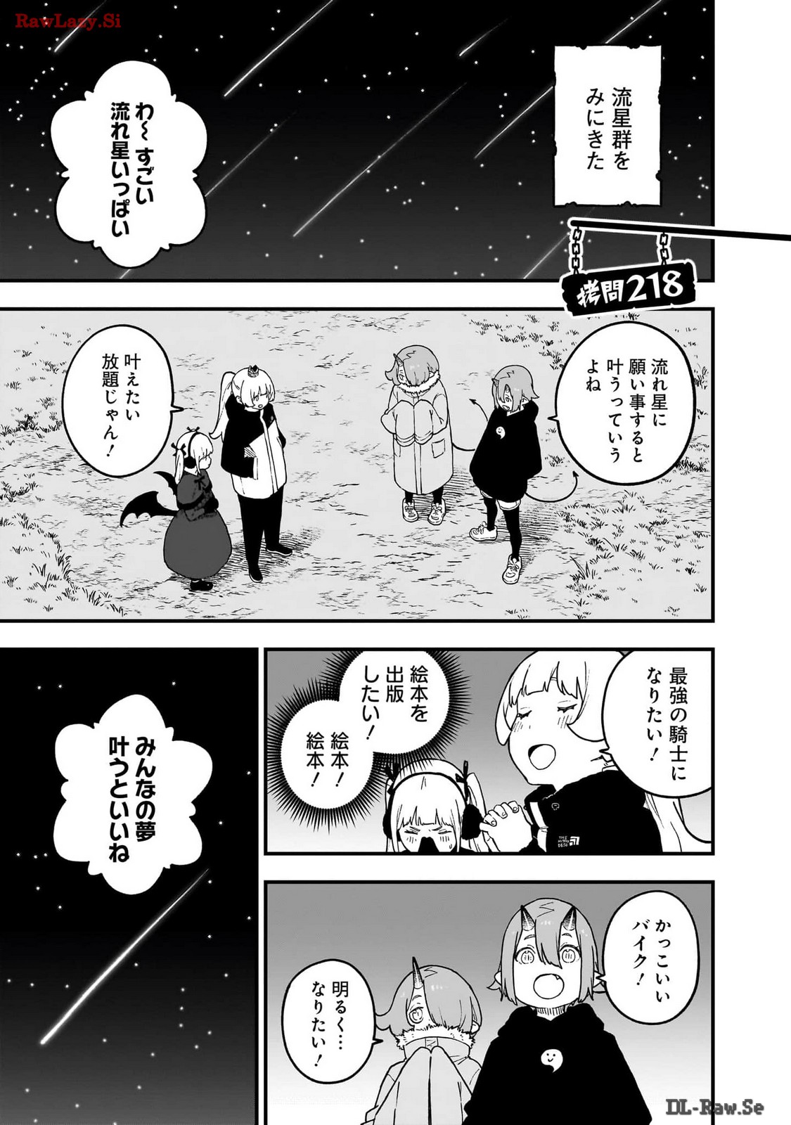 Hime-sama, Goumon no Jikan desu - Chapter 218 - Page 1